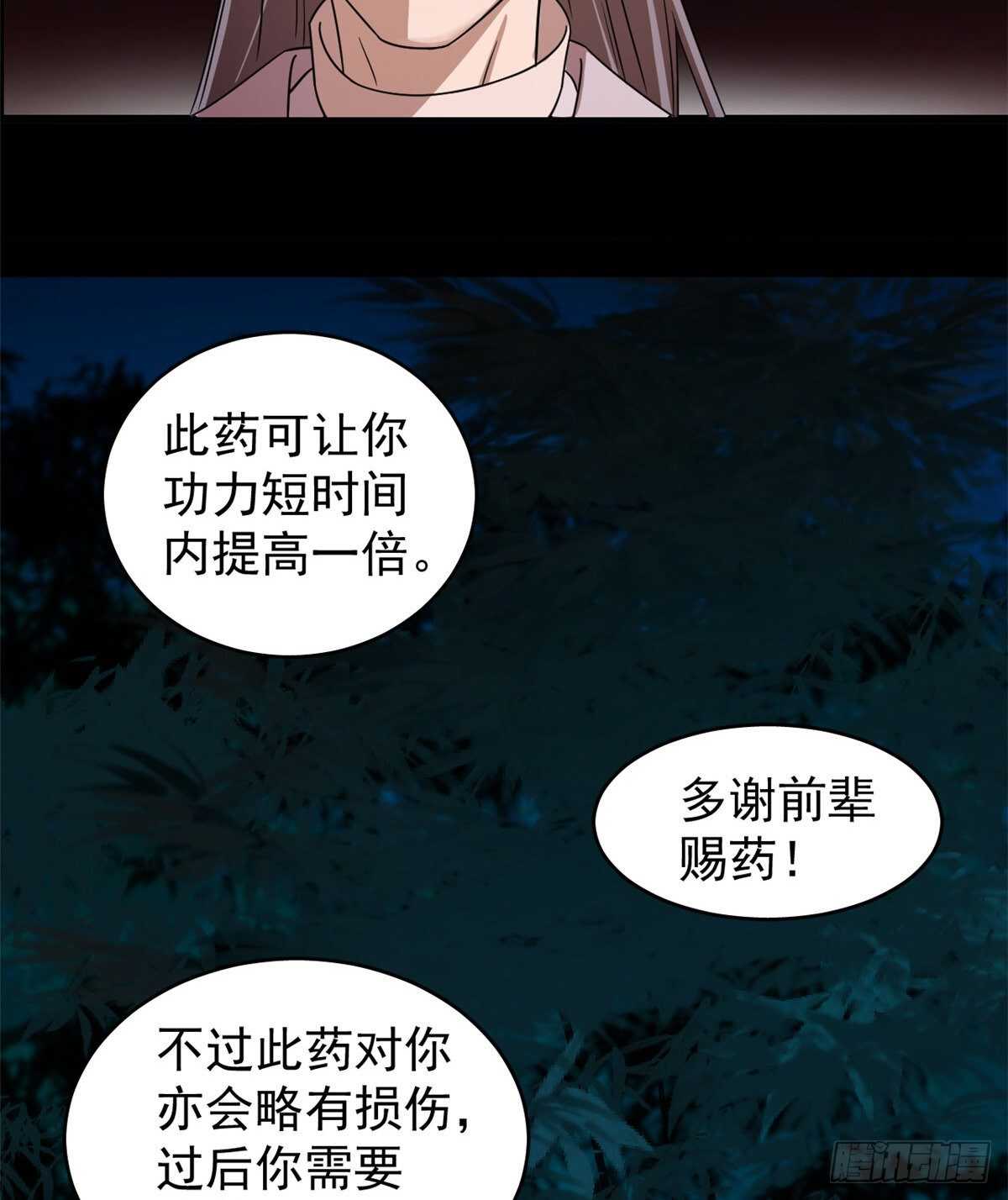 第173话15