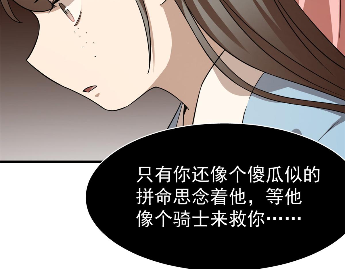 第242话67
