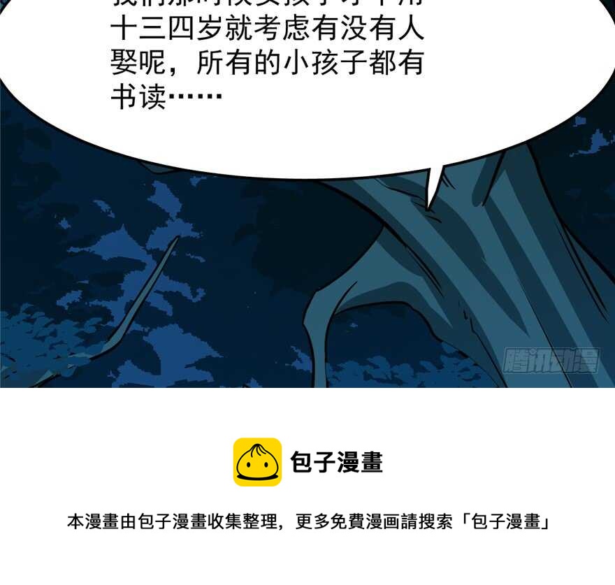 第36话84