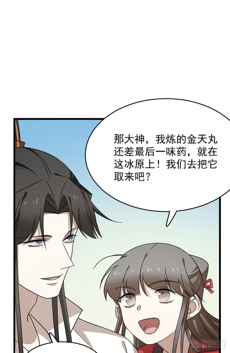 第224话32