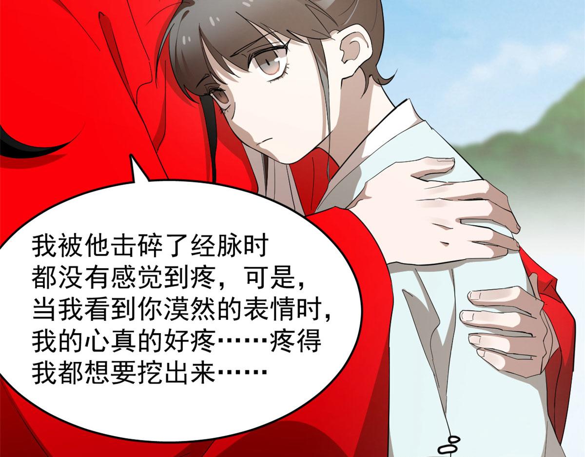 第266话32