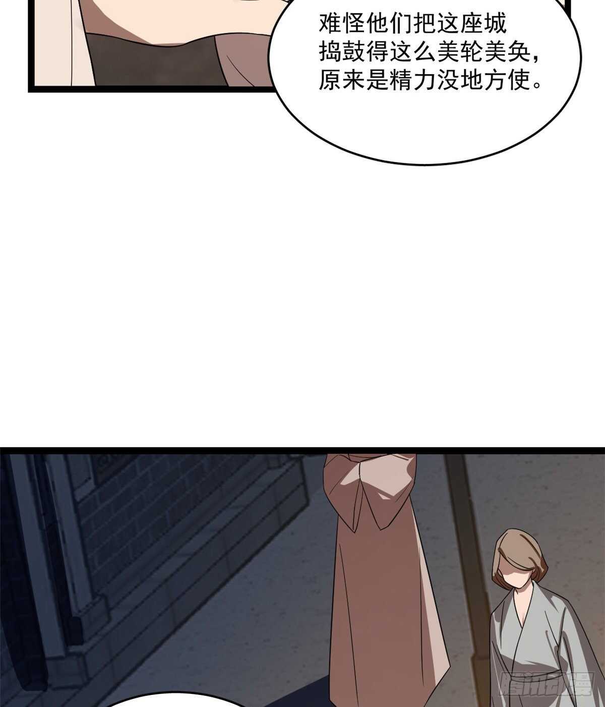 第186话25