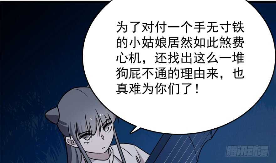 第56话37