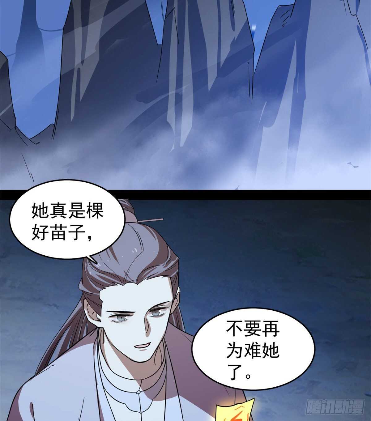 第173话8