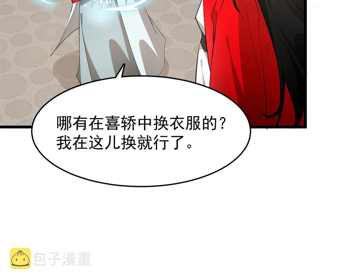 第267话58