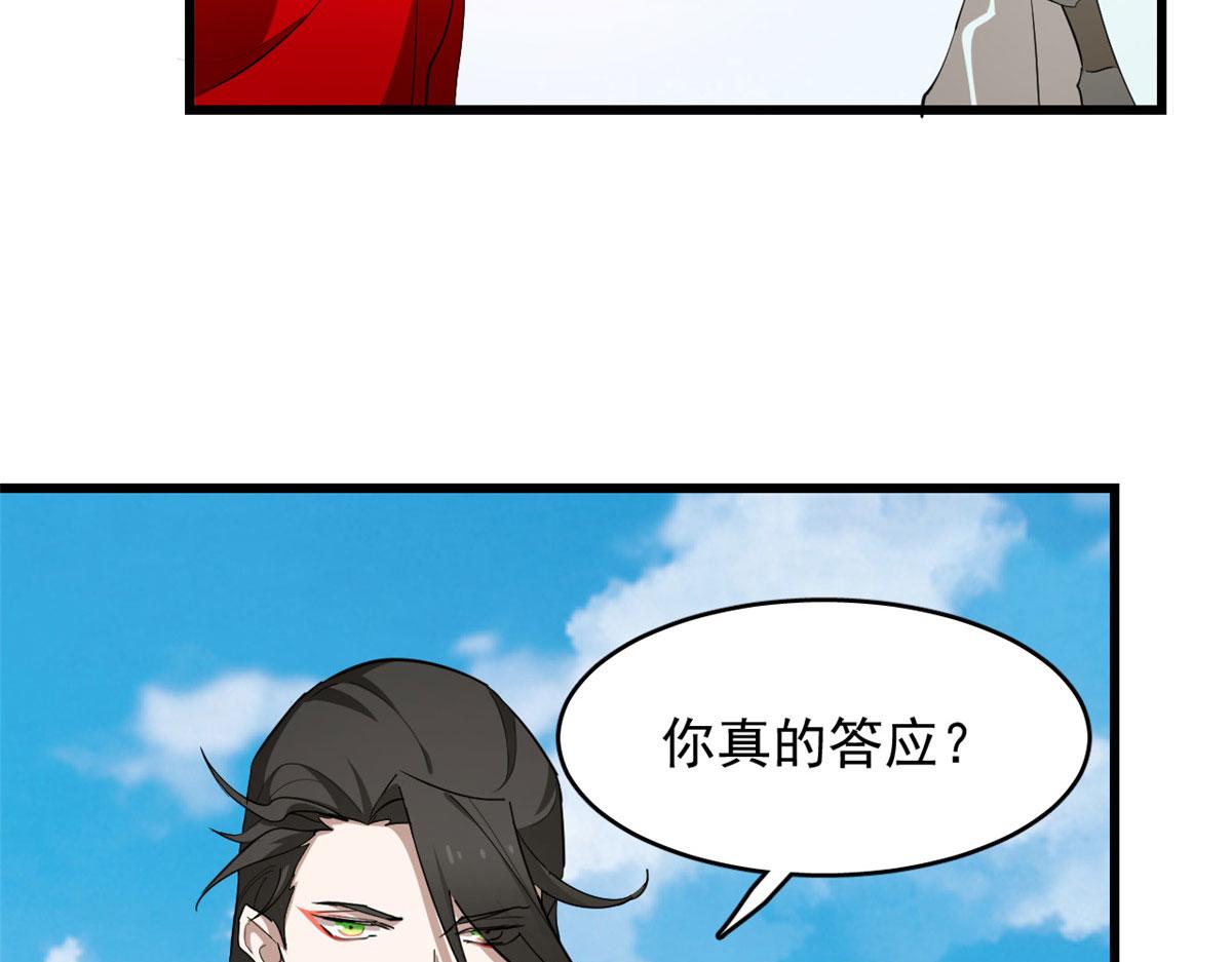 第267话24