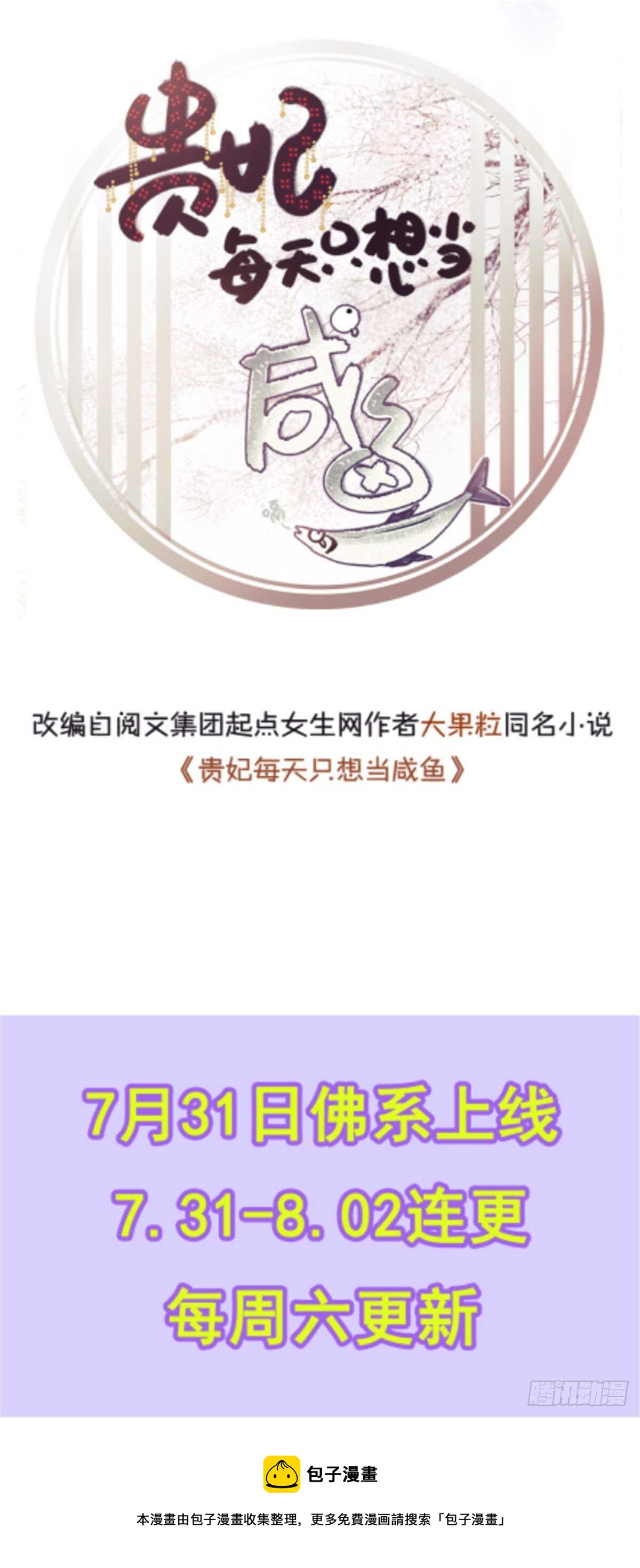 第258话56