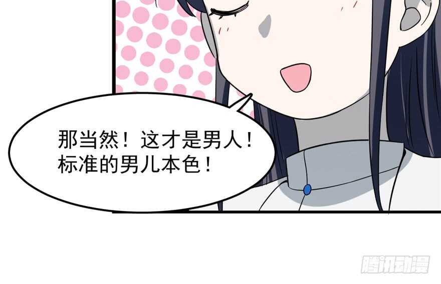 第47话70