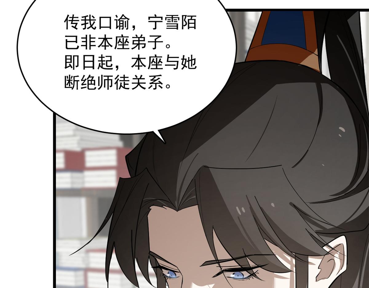 第285话65