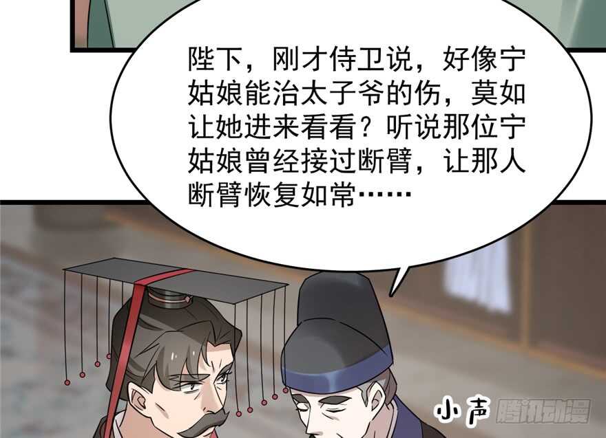 第67话39