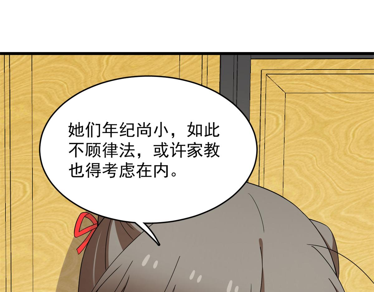 第286话50