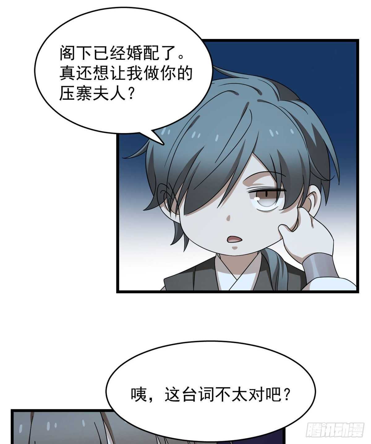 第257话32