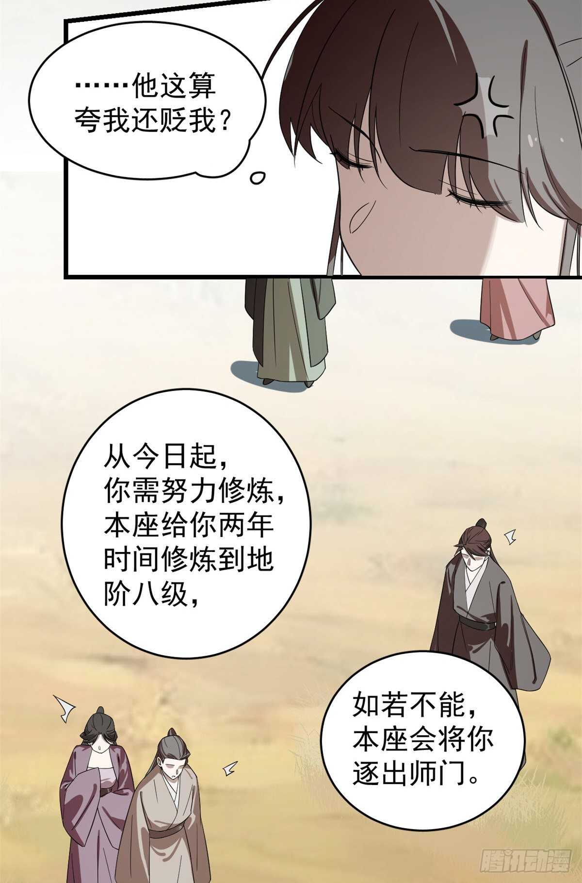 第177话24