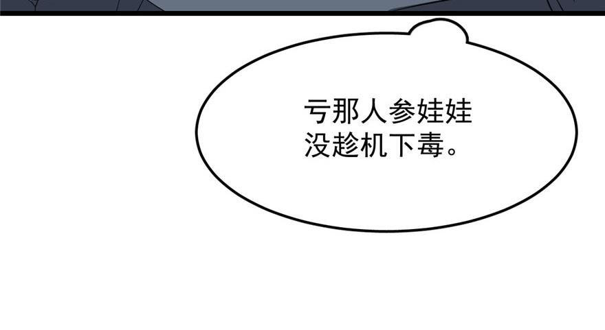 第33话7