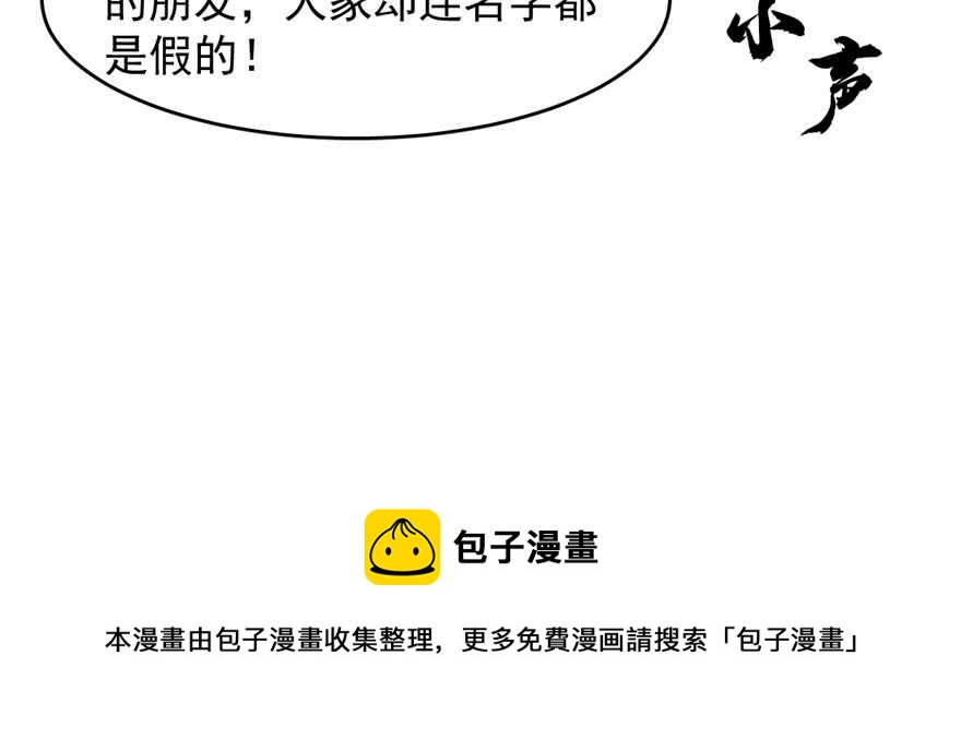 第102话54