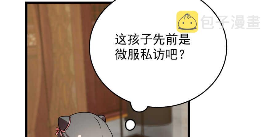 第75话11