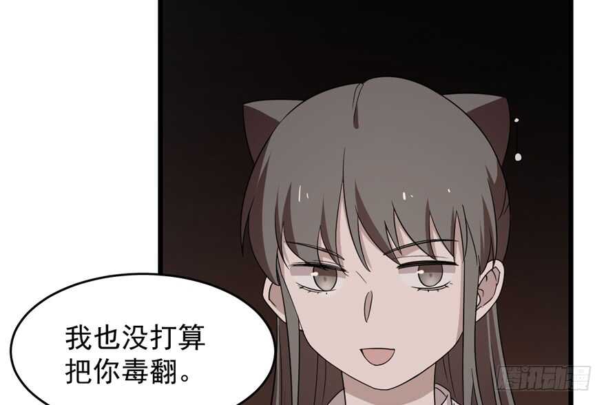 第54话77