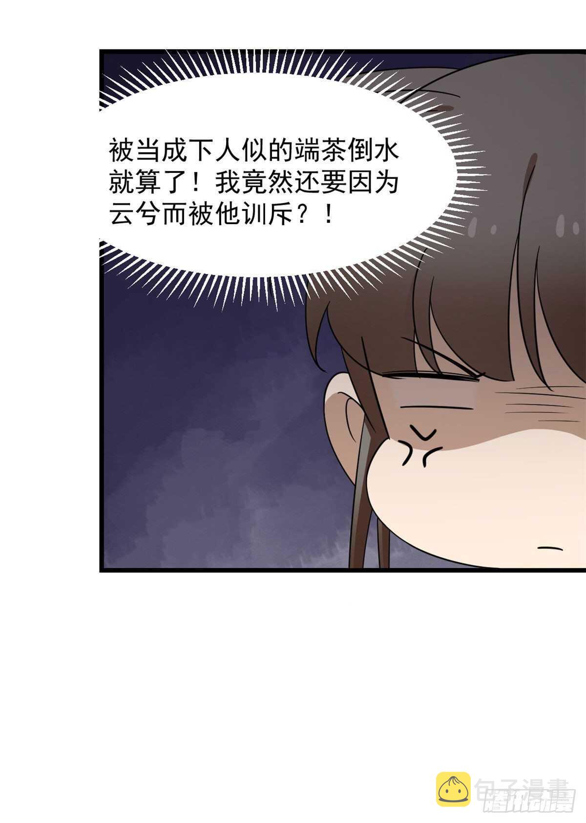 第247话27