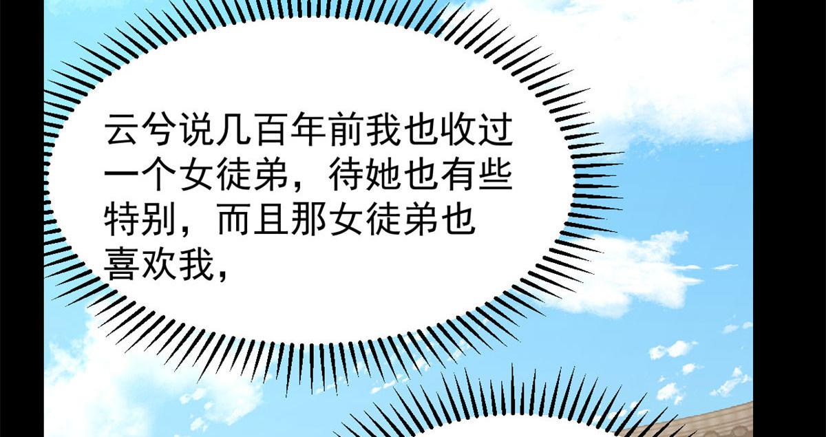 第270话68