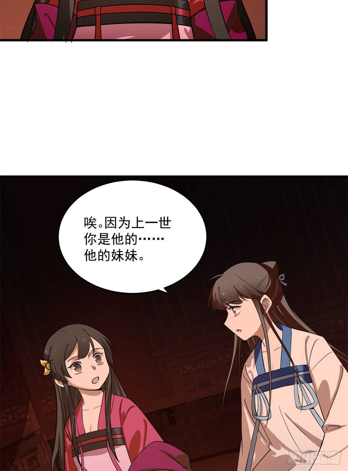 第201话34