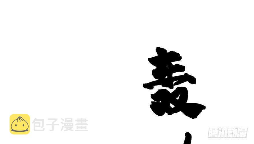 第52话4