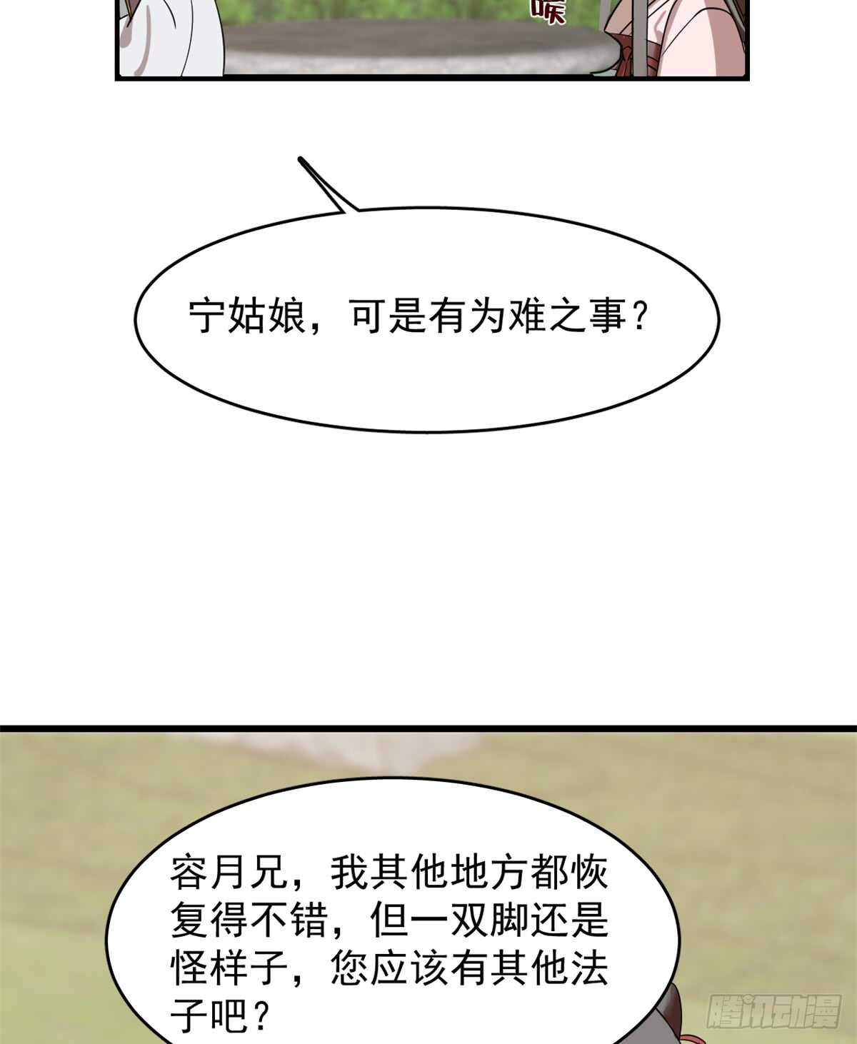 第131话33