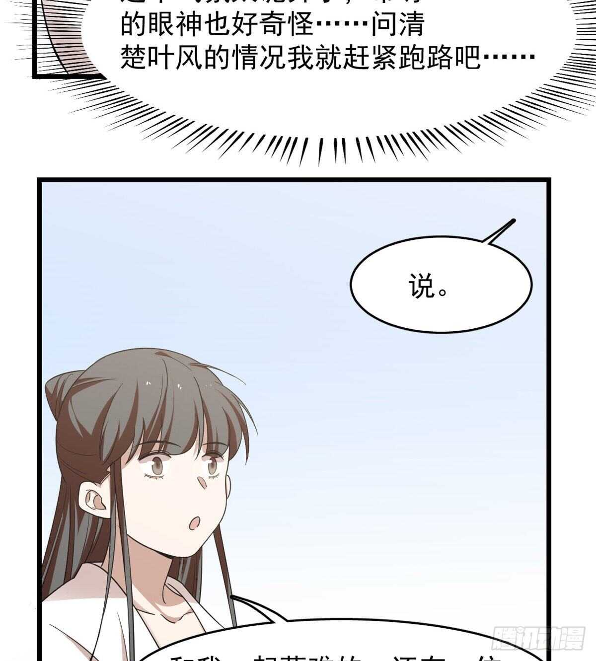第149话27