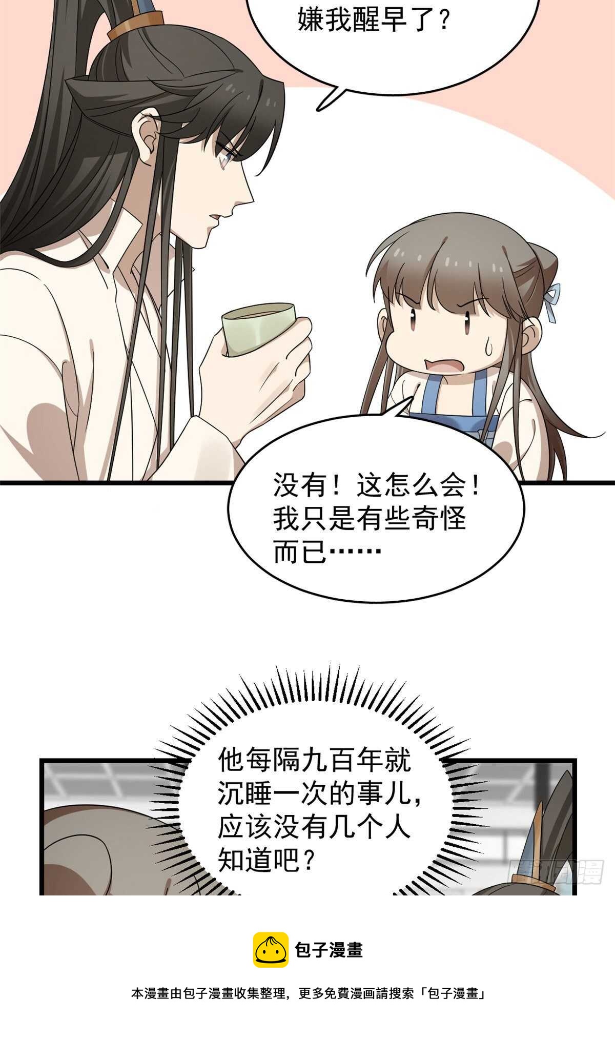 第254话30