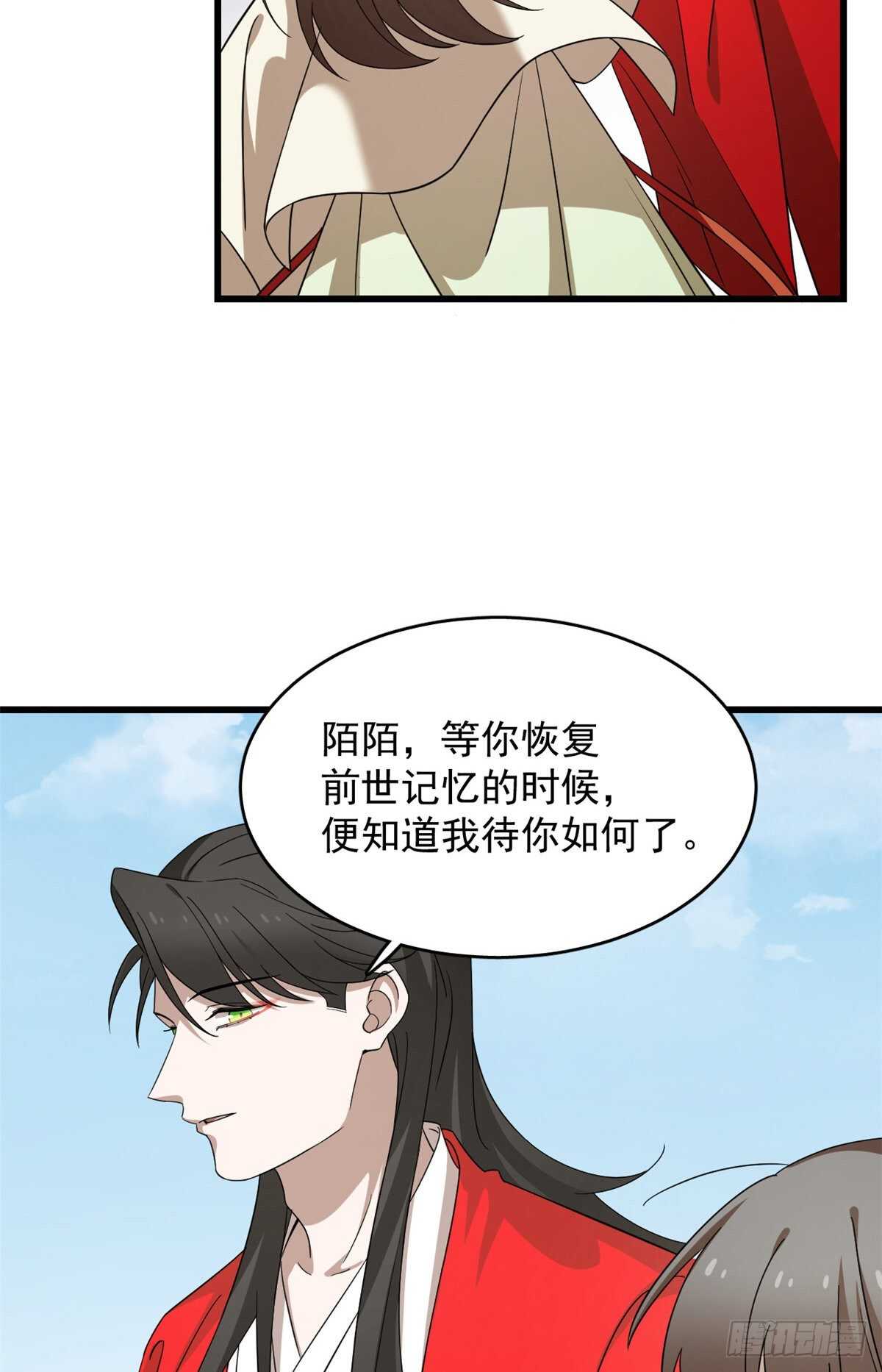 第236话32