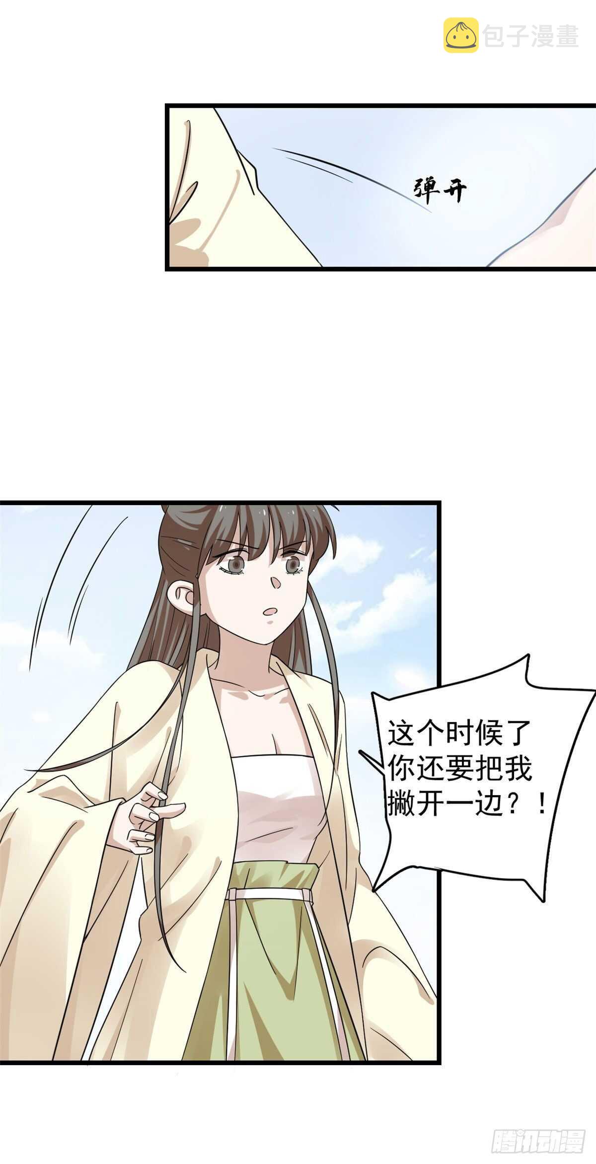 第161话7