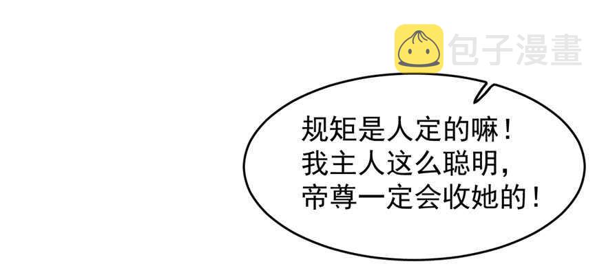 第109话87