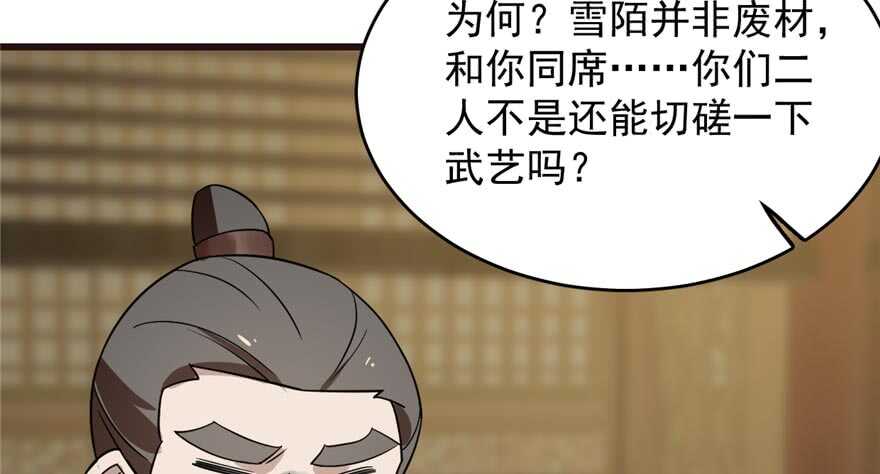第74话90