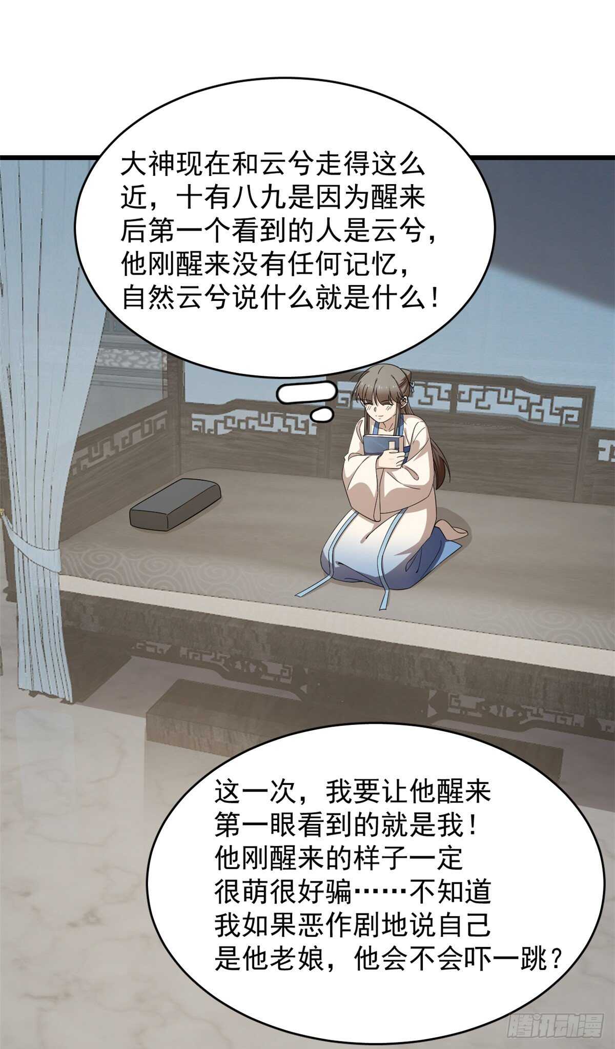 第255话1