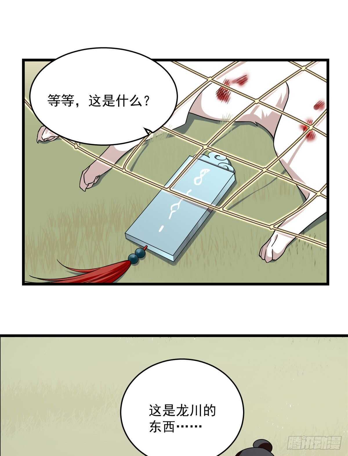 第195话17