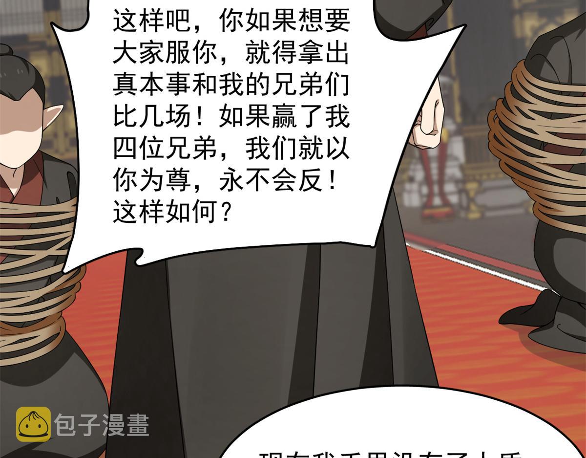 第283话82