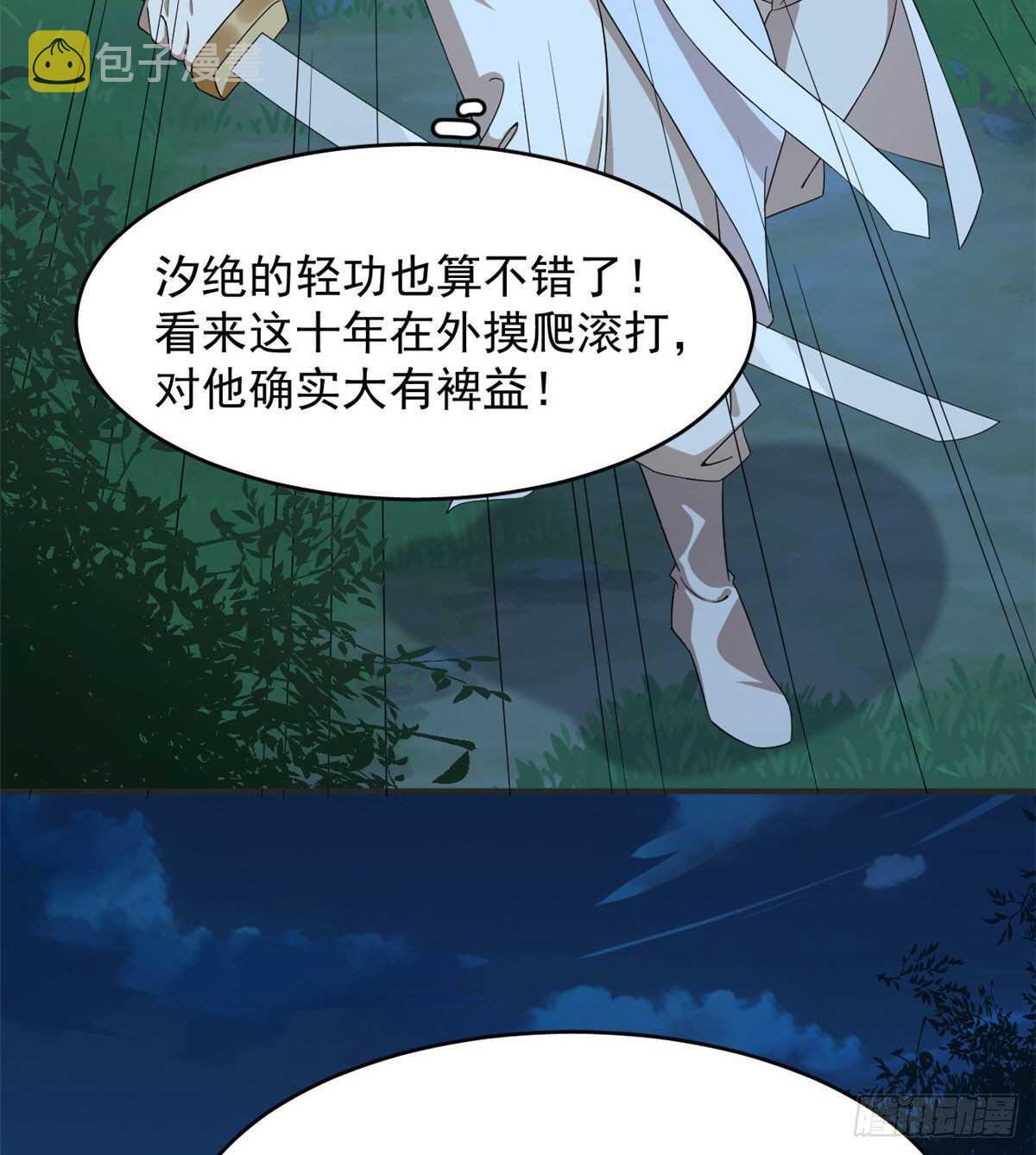 第257话3