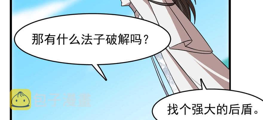 第109话49