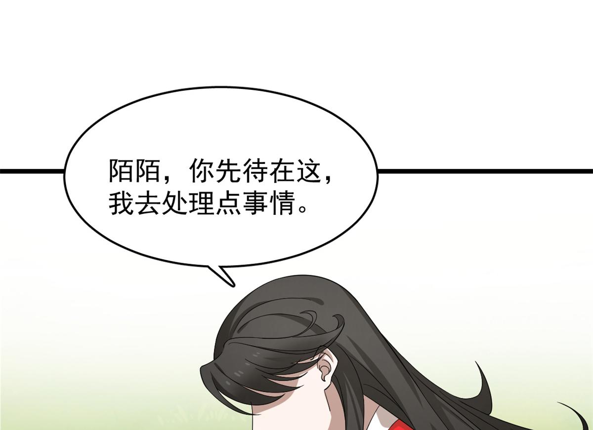 第281话71