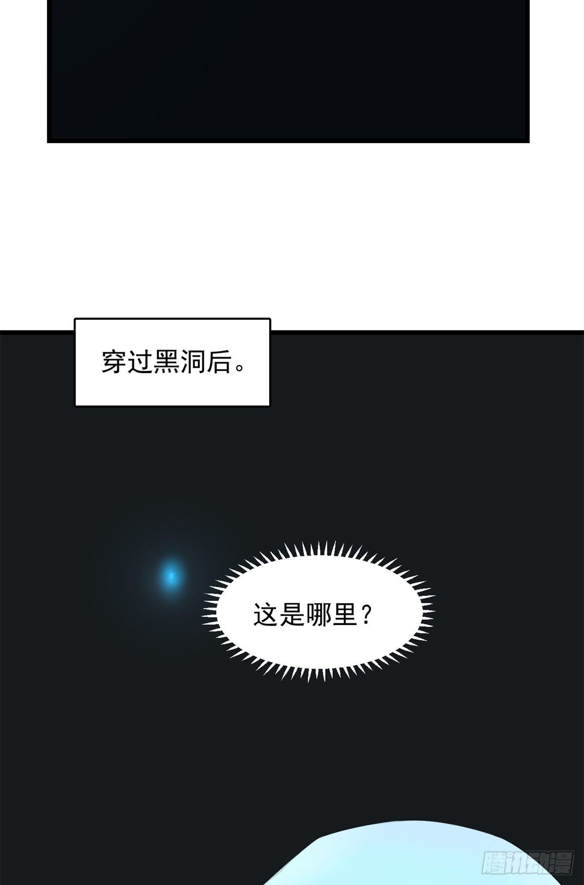第297话42