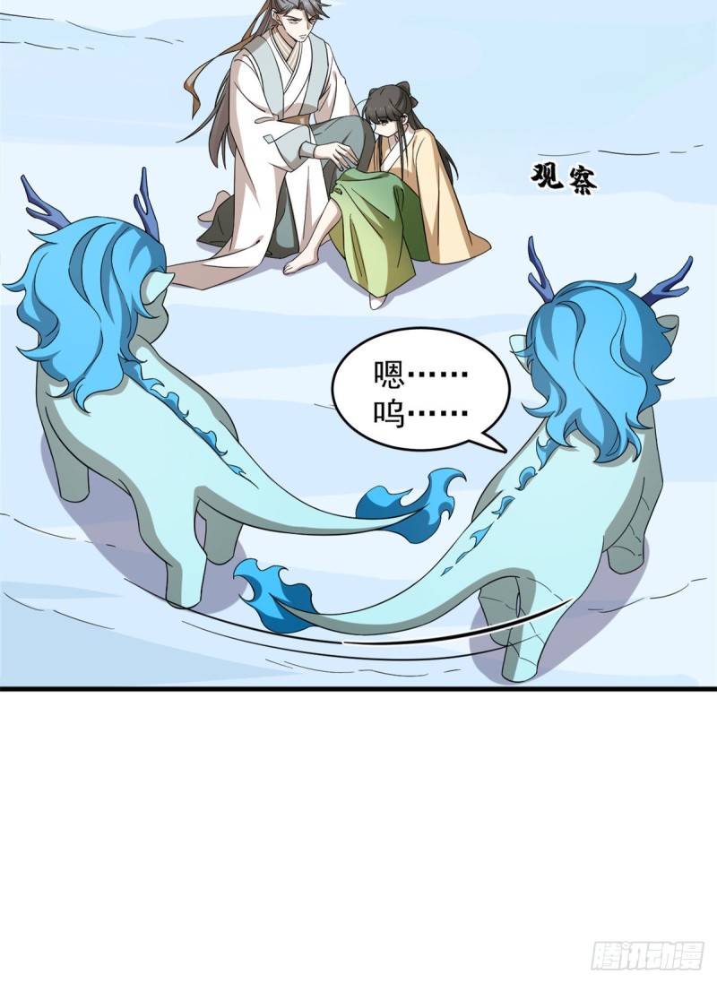 第226话51