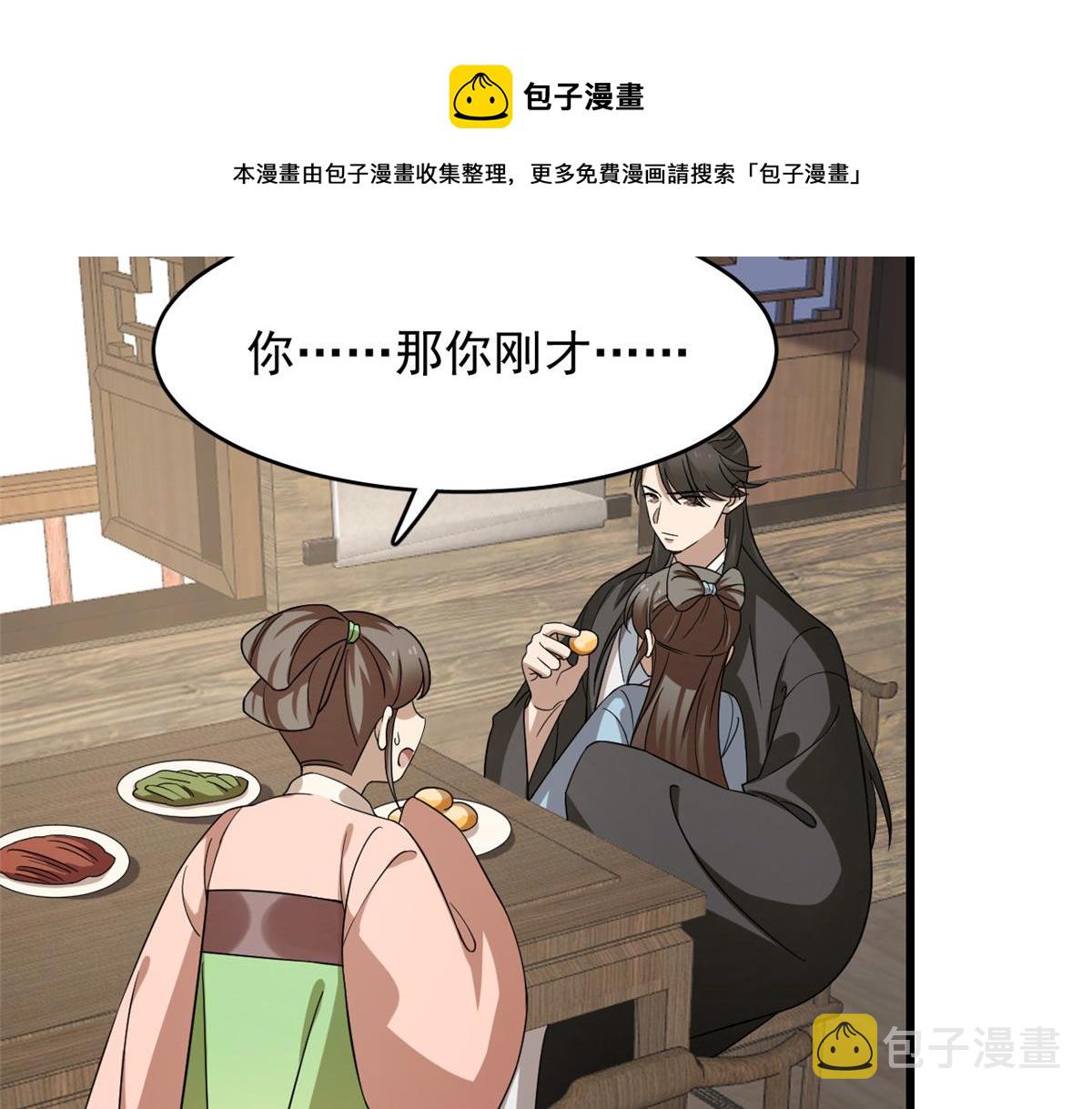 第242话20