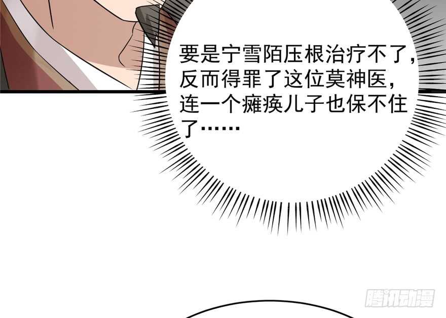 第67话43
