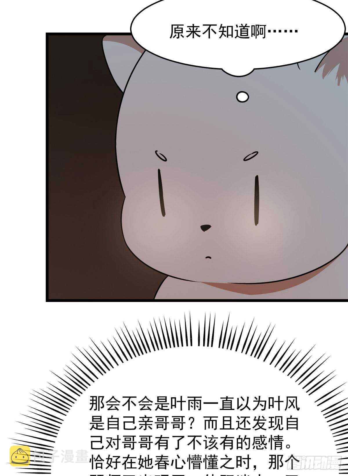 第141话11