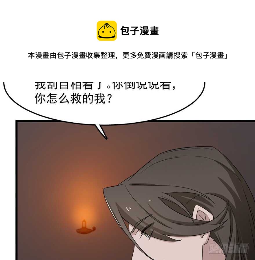 第54话20