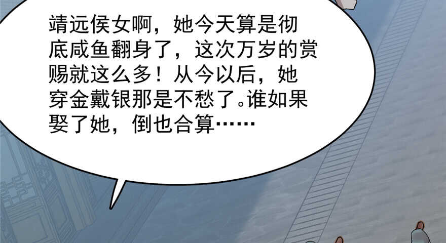 第68话77
