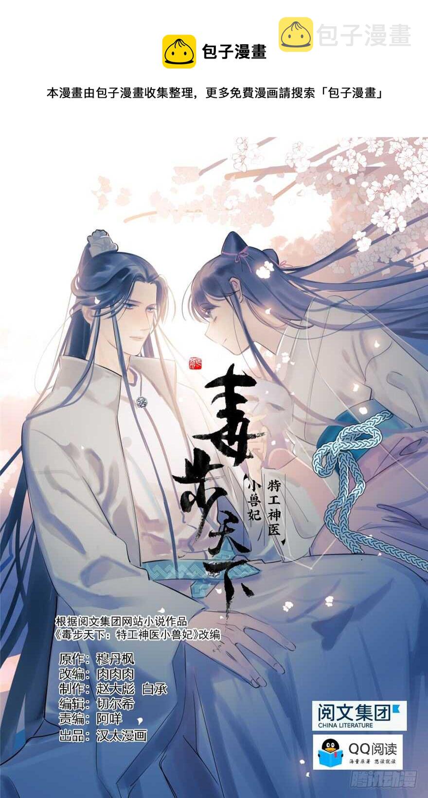 第88话0