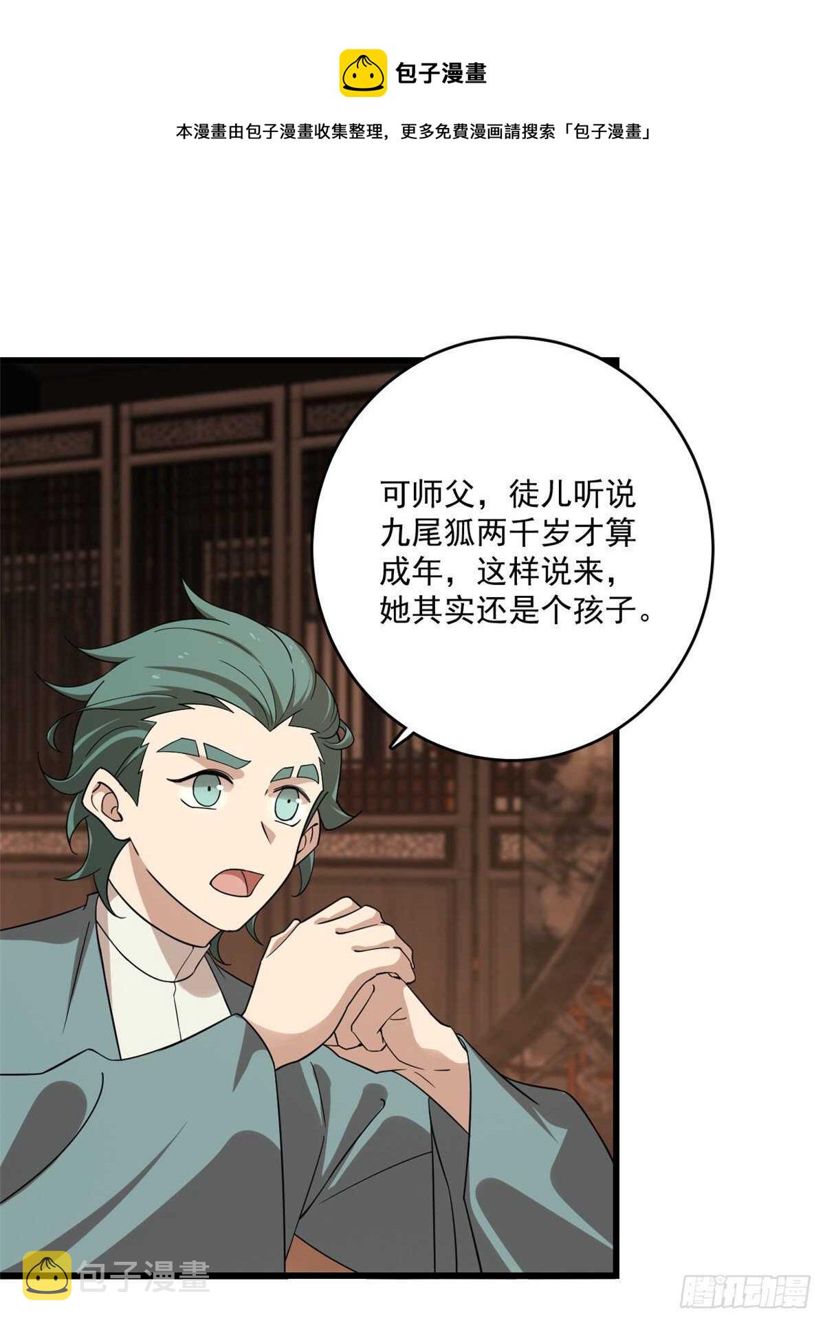 第193话30