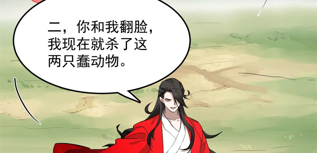 第267话7