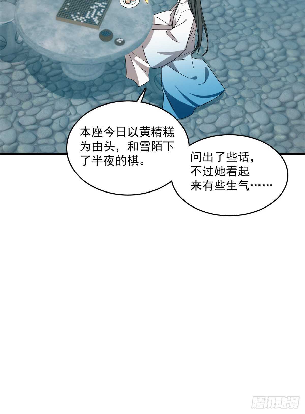 第183话37