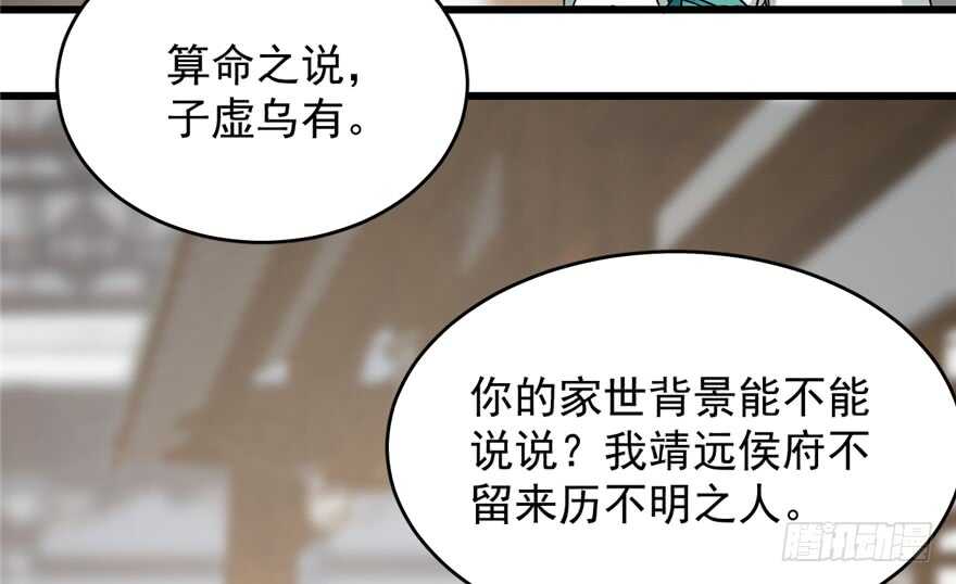 第69话82